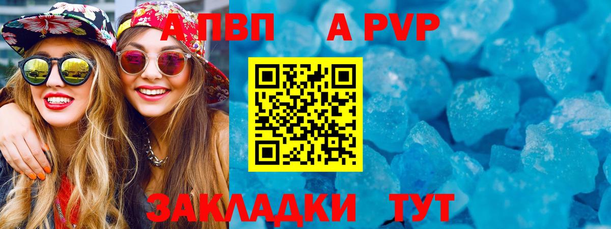 Alpha PVP мука Лесной