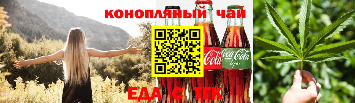 Печенье с ТГК конопля  Вход с VPN  Лесной 
