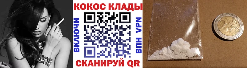 Cocaine 98% где найти Лесной