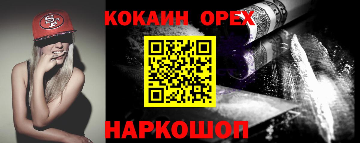 Лесной  COCAIN Боливия  COCAIN  Вход с VPN  Кокаин Columbia 
