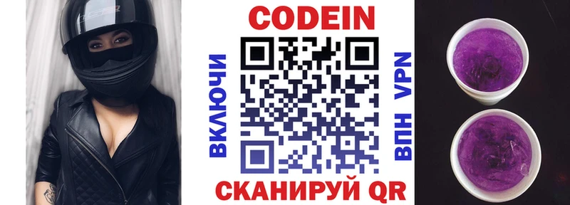 Кодеин напиток Lean (лин)  Лесной 