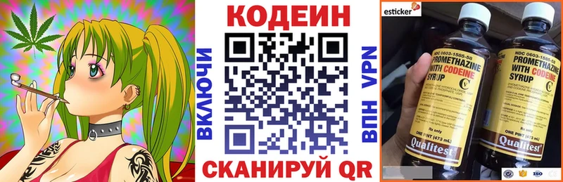 Codein напиток Lean (лин) Лесной