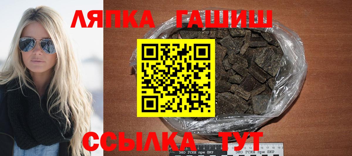 Лесной  ГАШИШ ice o lator  Гашиш Cannabis  цена наркотик  Вход с VPN 
