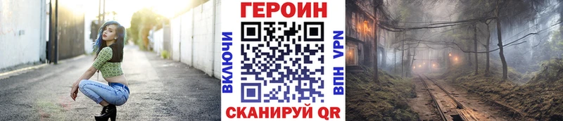Героин Heroin  KRAKEN ссылка  Лесной 