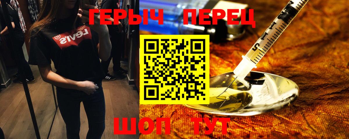 ГЕРОИН хмурый  Вход с VPN  ГЕРОИН  Лесной 