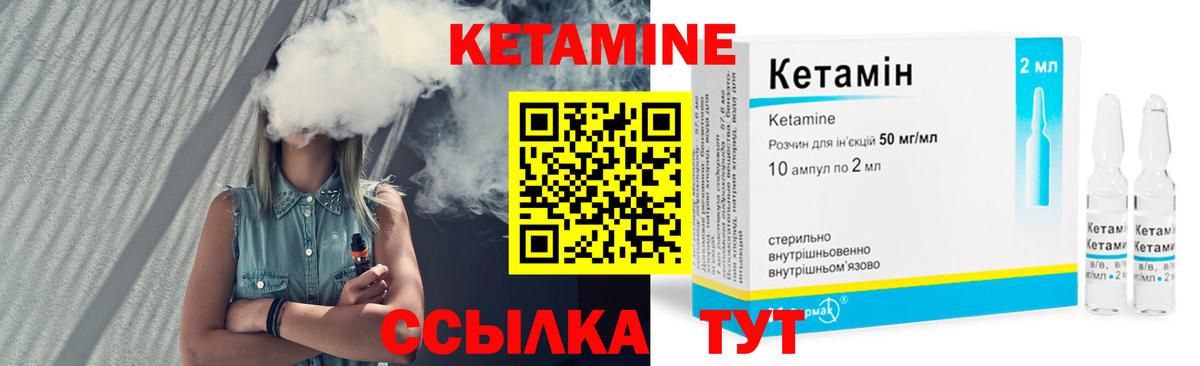 Лесной  Кетамин ketamine  блэк спрут как зайти  Вход с VPN 