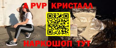 стафф Апрелевка