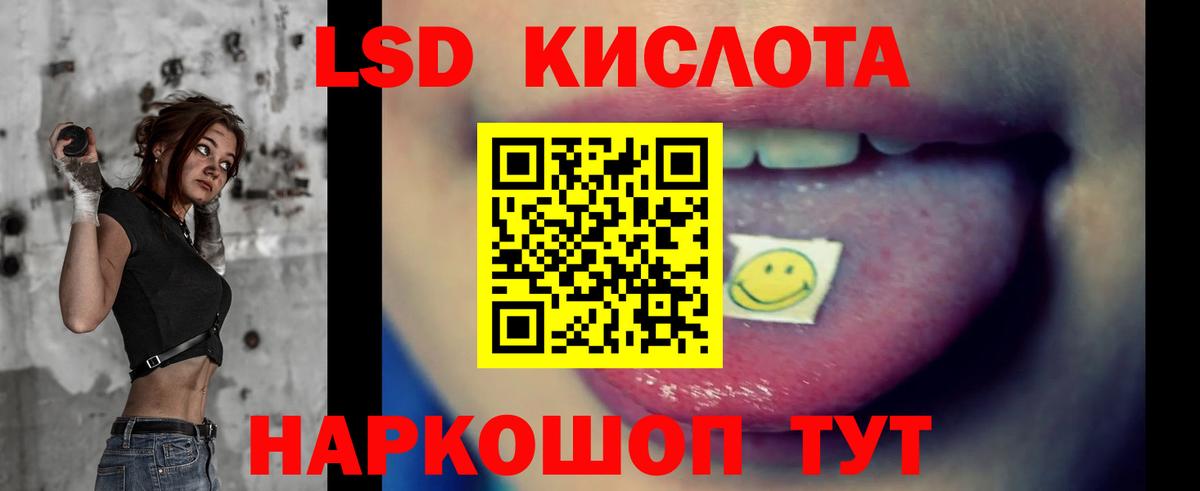 Лесной  Лсд 25 экстази кислота  LSD-25 экстази кислота  Вход с VPN 