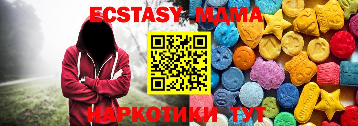 MDMA Molly  Вход с VPN  Лесной 