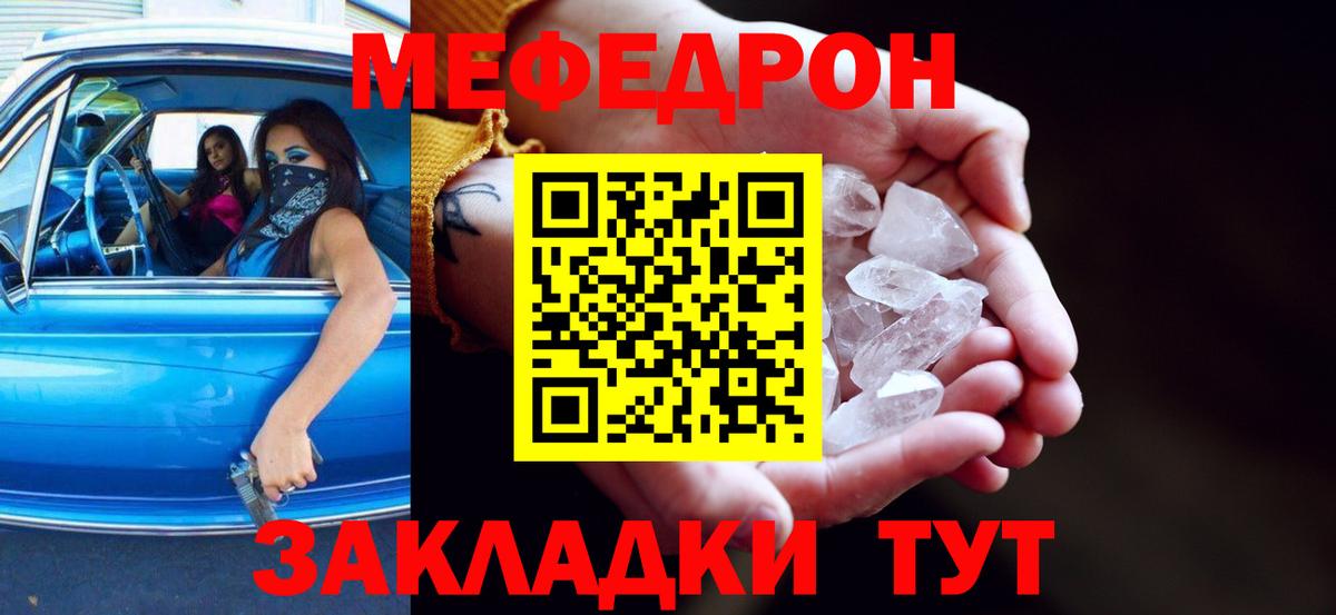 Мефедрон  Меф mephedrone  Вход с VPN  Мефедрон  Лесной  Меф mephedrone 