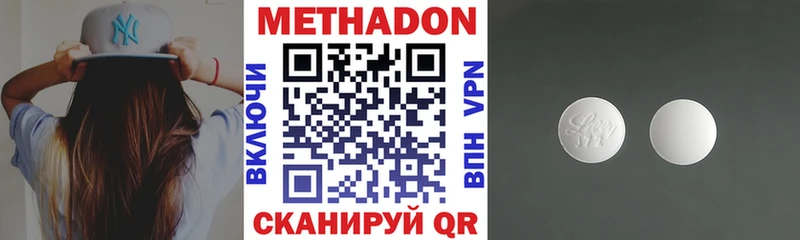 Метадон methadone  Лесной 