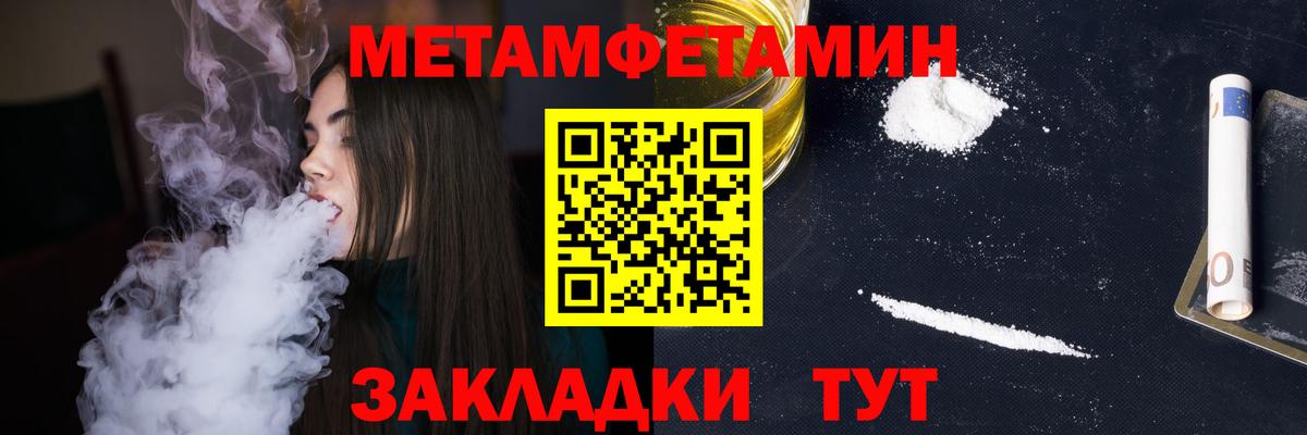 МЕТАМФЕТАМИН Декстрометамфетамин 99.9% Лесной