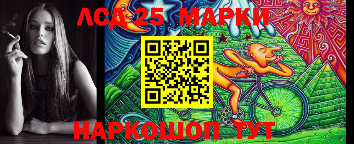 купить наркотики сайты  Наркотические марки 1,5мг  Вход с VPN  Лесной  Марки 25I-NBOMe 