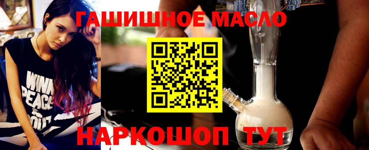 Дистиллят ТГК гашишное масло  Вход с VPN  Лесной 